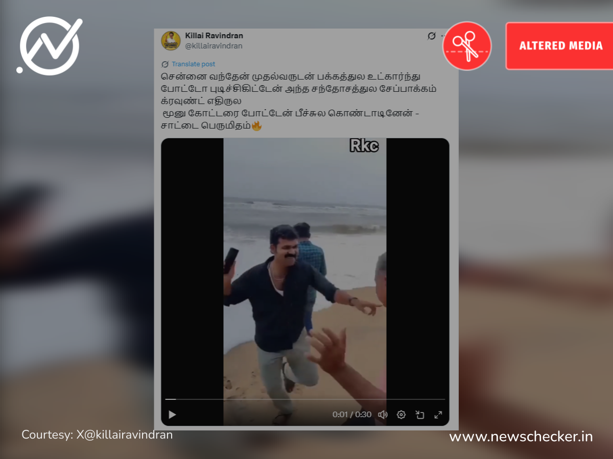 சாட்டை துரைமுருகன் கடற்கரையில் நடனமாடியதாக பரவும் வீடியோ உண்மையானதா?