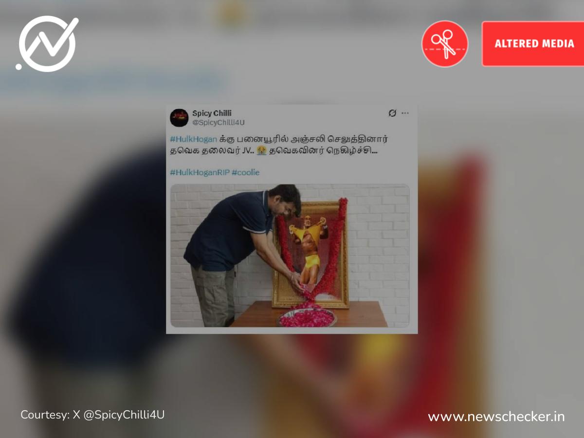 தவெக தலைவர் விஜய் ஹல்க் ஹோகனுக்கு அஞ்சலி செலுத்தியதாகப் பரவும் புகைப்படம் உண்மையா?