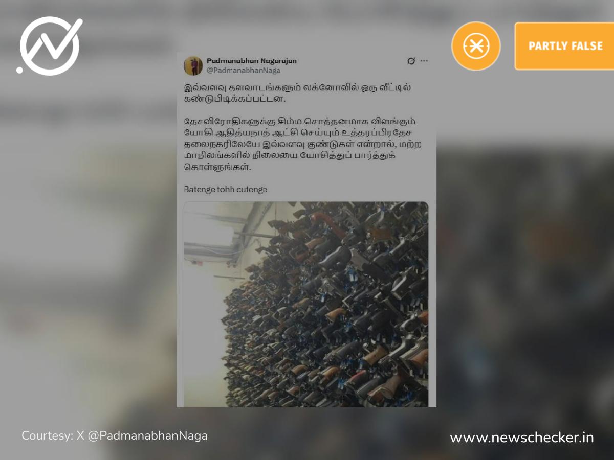 உபி லக்னோவில் கண்டறியப்பட்ட ஆயுதங்கள் என்று பரவும் புகைப்படம் உண்மையா?