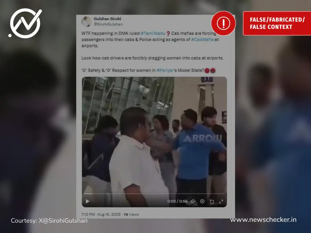 ‘டாக்ஸி மாஃபியா’, ‘தமிழ்நாட்டில் பெண்களுக்கு பாதுகாப்பில்லை’ என்று பரவும் தவறான வீடியோ!