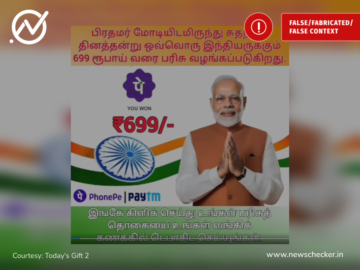 பிரதமர் மோடியிடமிருந்து ஒவ்வொரு இந்தியருக்கும் ₹699 பரிசு தரப்படுவதாக பரவும் ஏமாற்று செய்தி!
