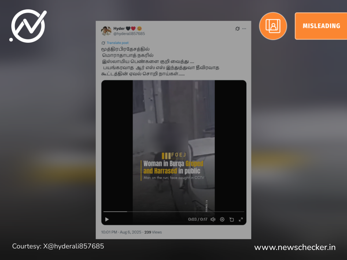 இஸ்லாமிய பெண்ணிடம் தகாத முறையில் நடந்துக்கொண்ட இந்து நபர்; வைரலாகும் தகவல் உண்மையானதா?