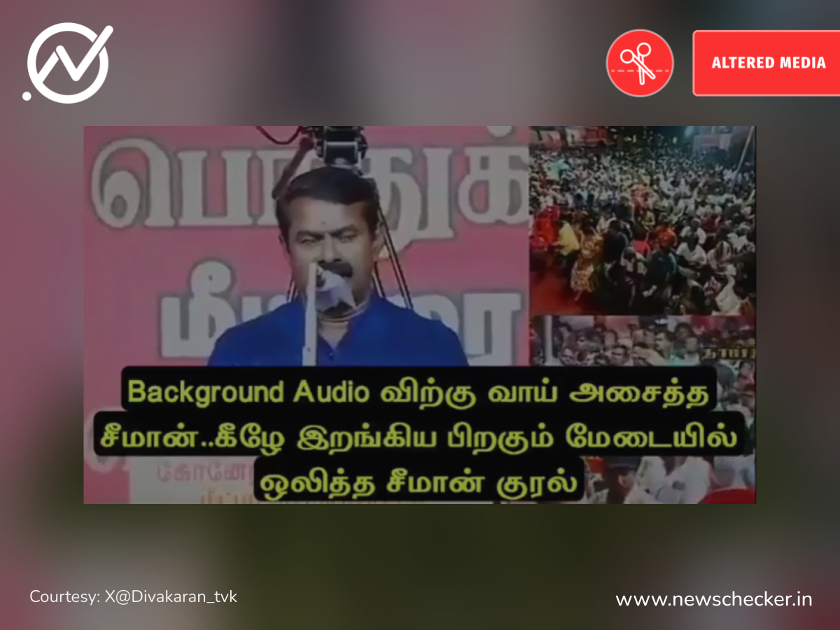 பொதுக்கூட்டத்தில் சீமான் பின்னணி ஒலிக்கு வாயசைத்ததாக பரவும் எடிட் வீடியோ!
