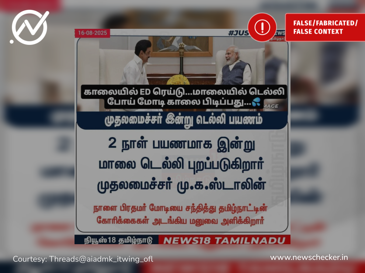 அமைச்சர் பெரியசாமி வீட்டில் ரெய்டு.. டெல்லிக்கு பறந்த ஸ்டாலின்.. வைரலாகும் நியூஸ்கார்டு உண்மையானதா?