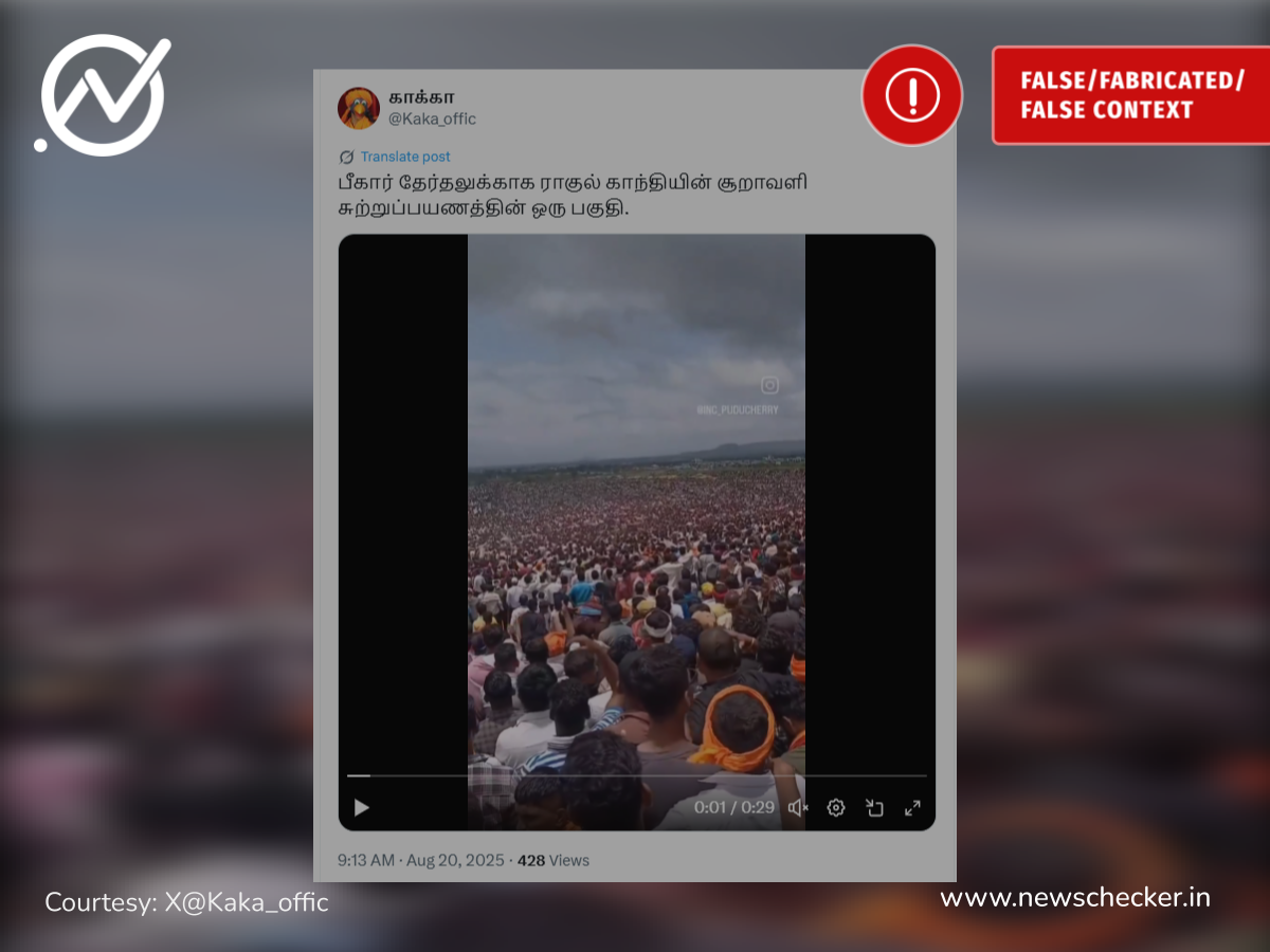 ராகுல் காந்தியின் பீகார் யாத்திரைக்கு கூடிய கூட்டமா இது?