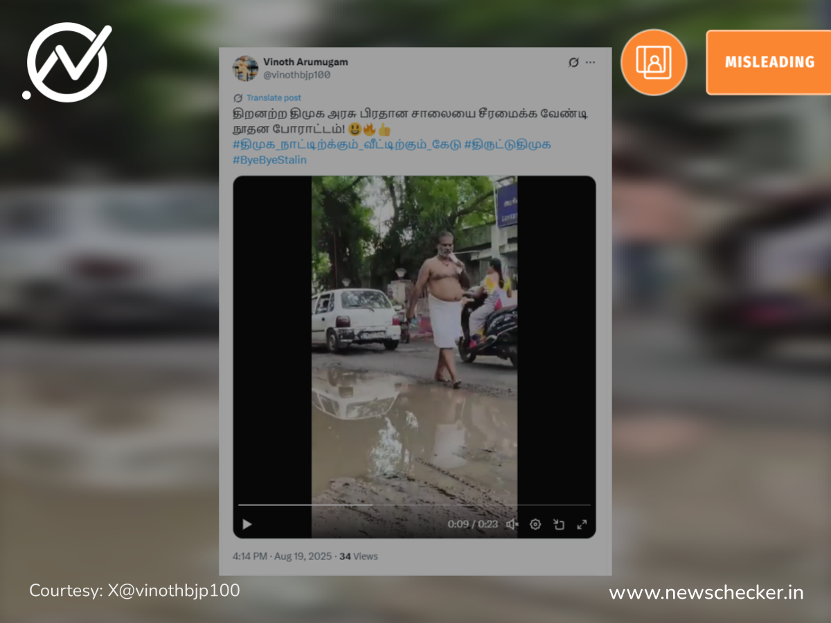 தமிழ்நாட்டில் சாலையில் தேங்கியிருந்த நீரில் ஒருவர் துணி துவைத்து நூதன போராட்டம் நடத்தினாரா?