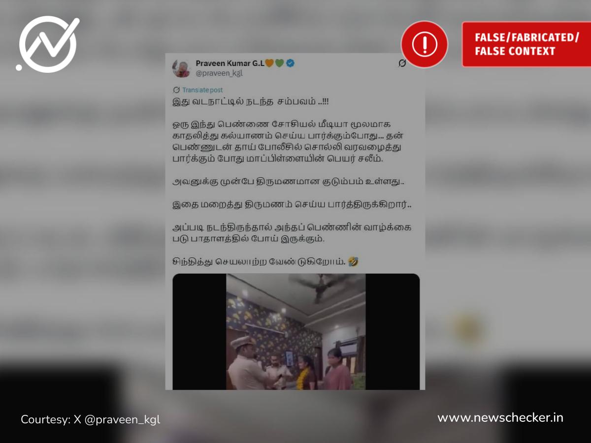இந்துப்பெண்ணை காதலித்து ஏமாற்றிய முஸ்லீம் இளைஞர் என்னும் வீடியோ உண்மையா?