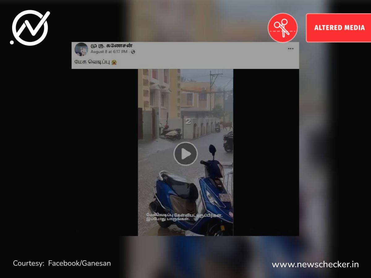 மேகவெடிப்பு நேரடிக்காட்சி என்பதாகப் பரவும் வீடியோ உண்மையானதா?