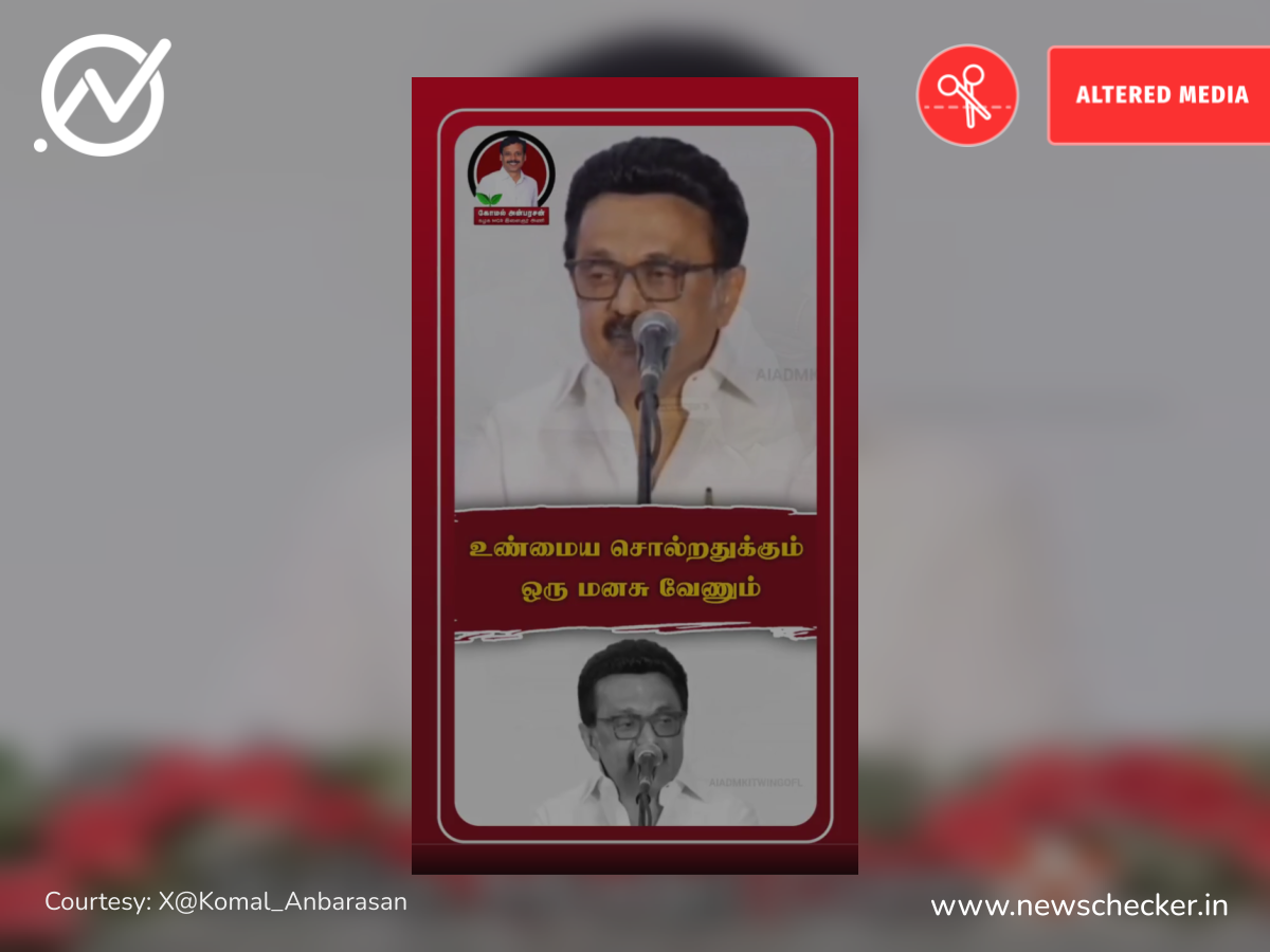 ‘பொறுப்பை மறந்து பதவி மோகத்தில் இருந்தோம்’.. உண்மையை கூறிய ஸ்டாலின் என்று பரவும் வீடியோ உண்மையானதா?