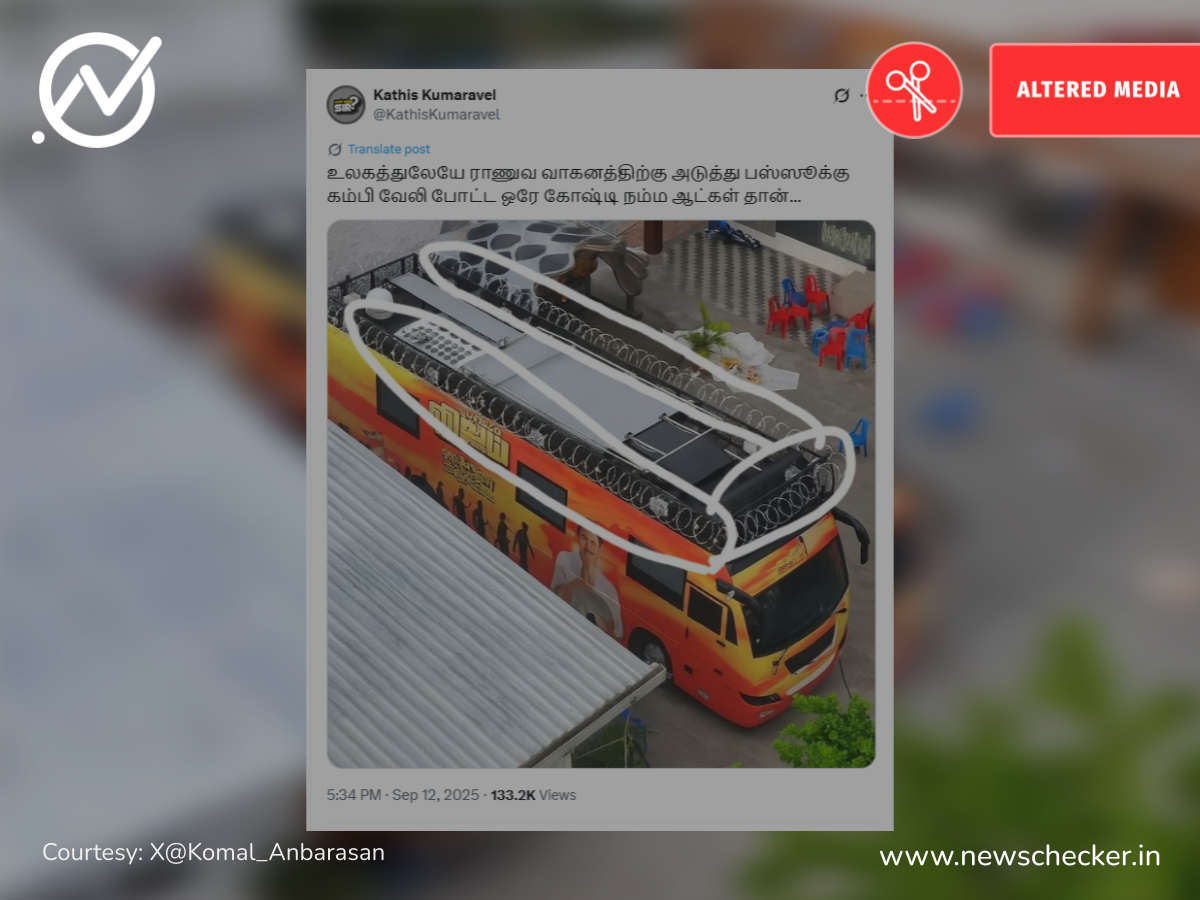 விஜய் பிரச்சார வாகனத்தில் கம்பி வேலி அமைக்கப்பட்டுள்ளதா?