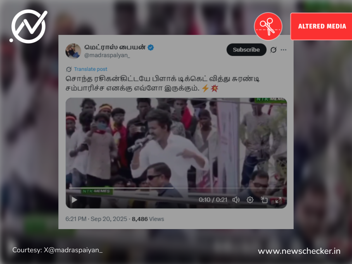 ரசிகனிடம் பிளாக் டிக்கெட் விற்று சம்பாதித்தேன் என்று விஜய் கூறினாரா?