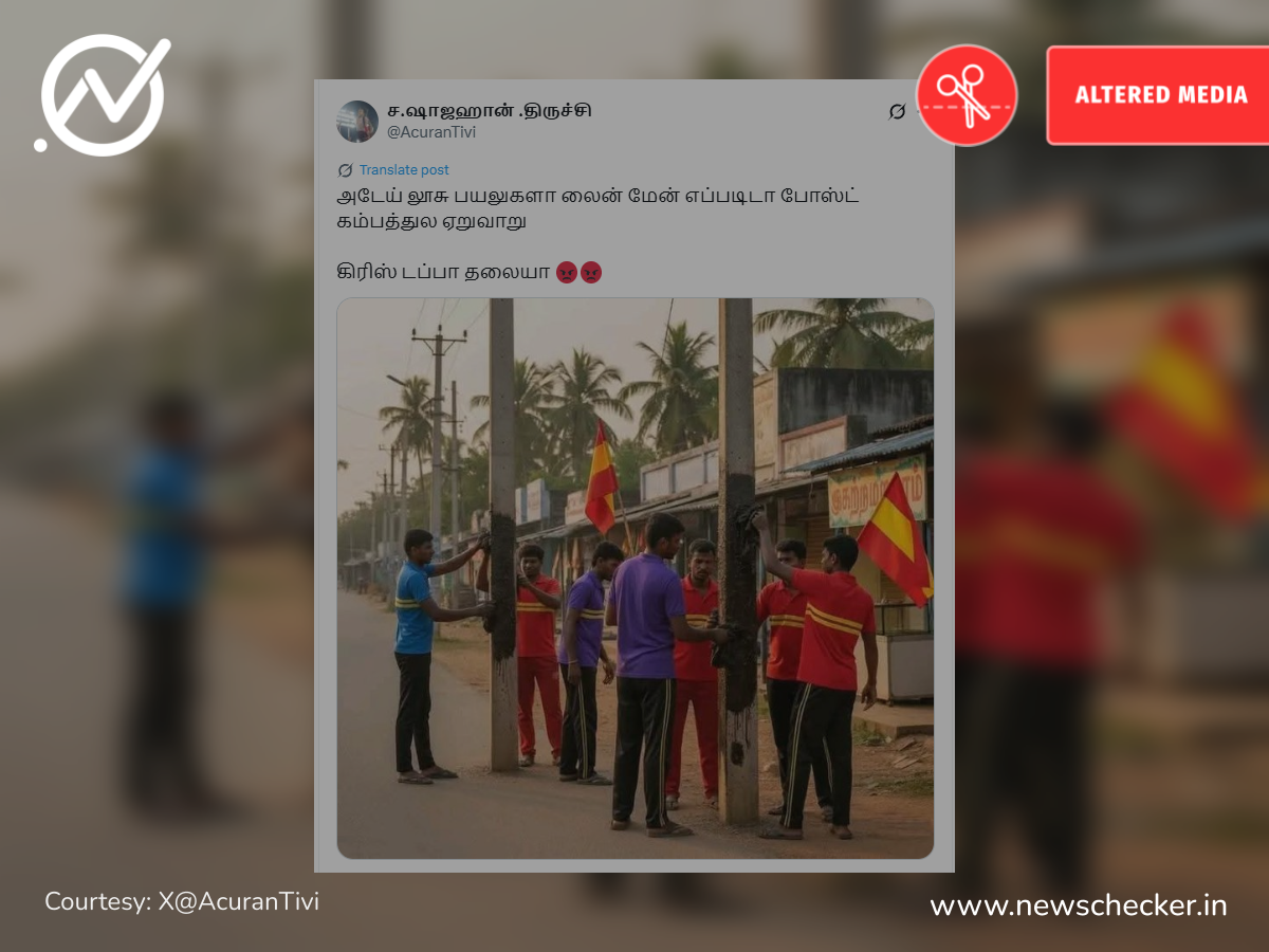 தவெக தொண்டர்கள் மின்கம்பத்தில் கிரீஸ் பூசியதாக பரவும் படம் உண்மையானதா?