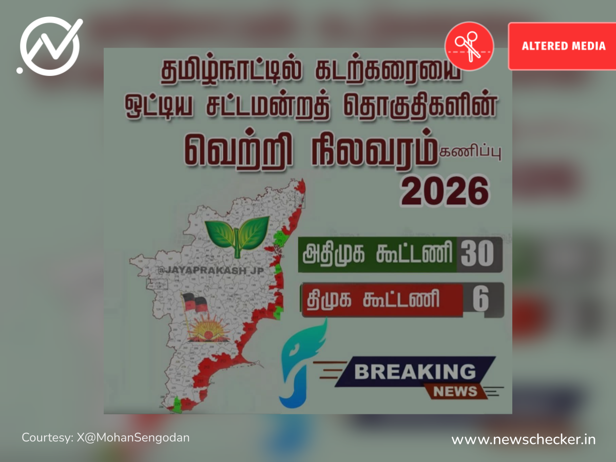 கடற்கரையை ஒட்டிய தொகுதிகளில் திமுக கூட்டணி 6 இடங்களை மட்டுமே பெறும் என்று பரவும் கருத்துக்கணிப்பு உண்மையானதா?