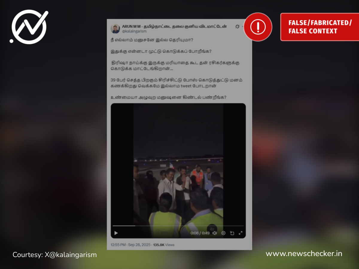 கரூர் துயர சம்பவத்திற்கு பின் சிரித்துக்கொண்டே புகைப்படங்களுக்கு போஸ் கொடுத்தாரா விஜய்?