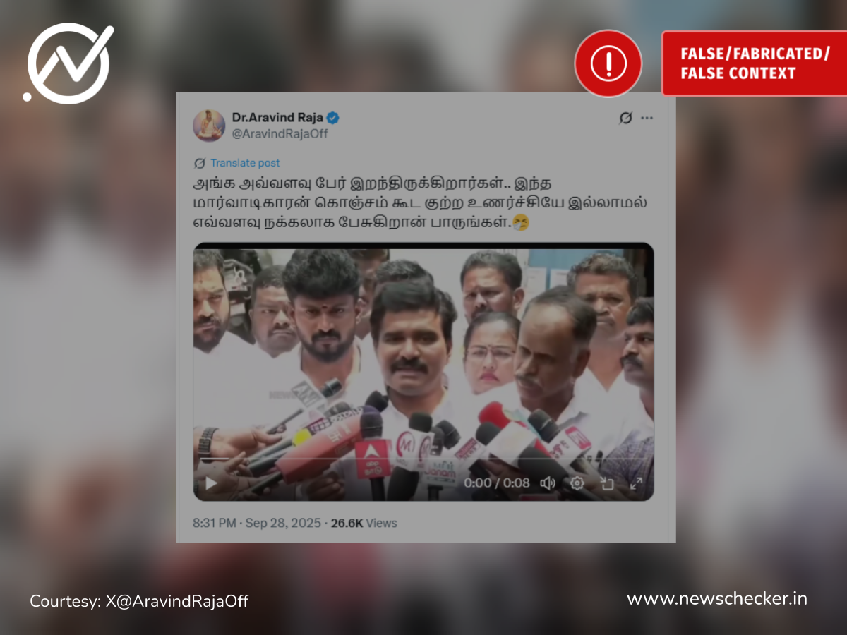 Karur stampede: குற்ற உணர்ச்சியற்று பேசினாரா தவெக நிர்வாகி நிர்மல்குமார்?