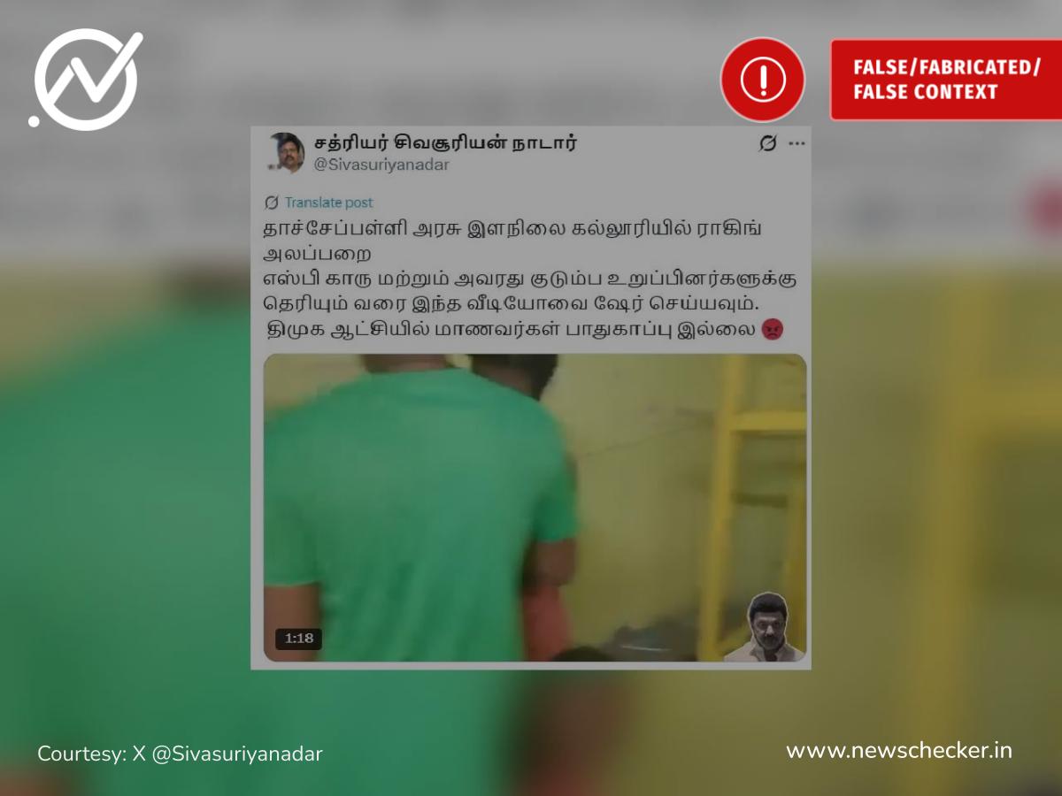 திமுக ஆட்சியில் மாணவர்களுக்கு பாதுகாப்பில்லை என்று பரவும் வீடியோ தமிழ்நாட்டில் எடுக்கப்பட்டதா?