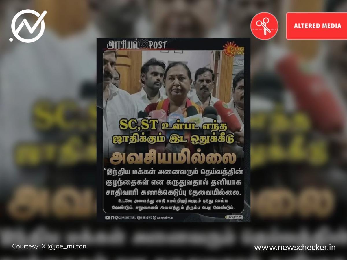 எஸ்.சி, எஸ்.டி உள்பட எந்த ஜாதிக்கும் இட ஒதுக்கீடு அவசியம் இல்லை என்றாரா பிரேமலதா விஜயகாந்த்?