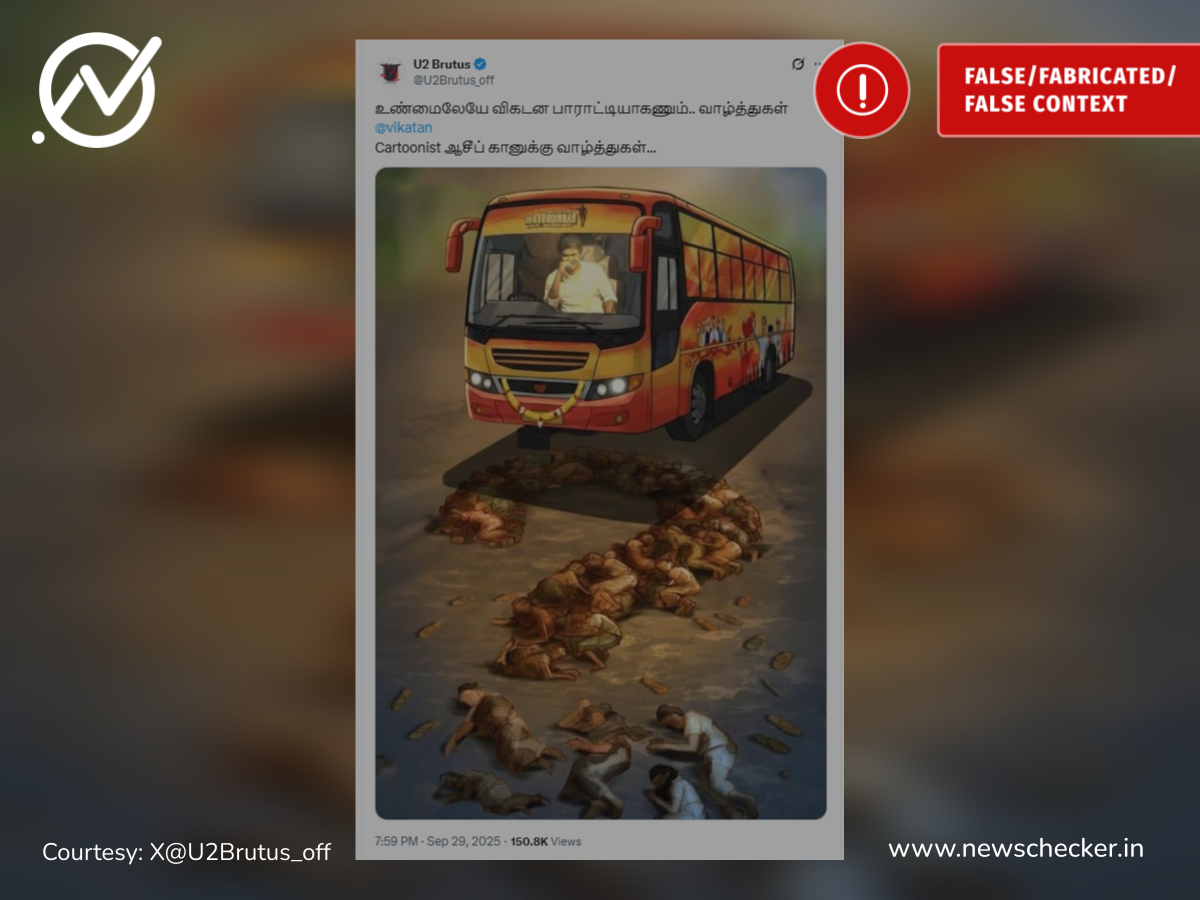 TVK Karur stampede: விகடன் வெளியிட்டதாக பரவும் தவறான கருத்துப்படம்!