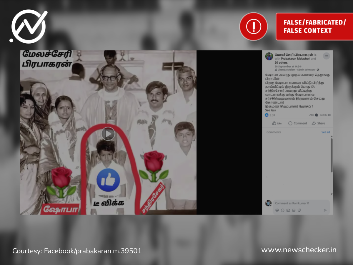 தவெக தலைவர் விஜய் இயக்குனர் S.A.சந்திரசேகரின் சொந்த மகனில்லை என்று பரவும் தவறான தகவல்!