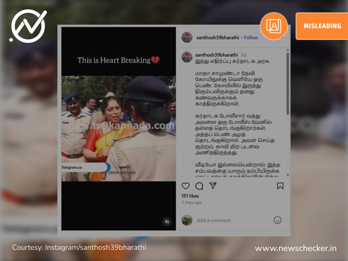 காவி புடவை அணிந்ததால் கைது செய்யப்பட்ட பெண்; வைரலாகும் தகவல் உண்மையானதா?