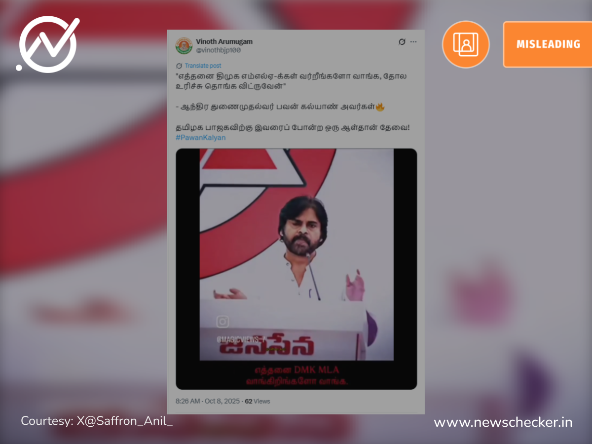 திமுக எம்.எல்.ஏ.க்களின் தோலை உரித்து  விடுவேன் என்று பவன் கல்யாண் கூறினாரா?