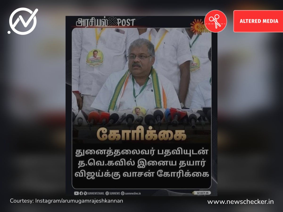 தவெகவில் இணையத் தயார் என்று ஜி.கே.வாசன் கூறினாரா?