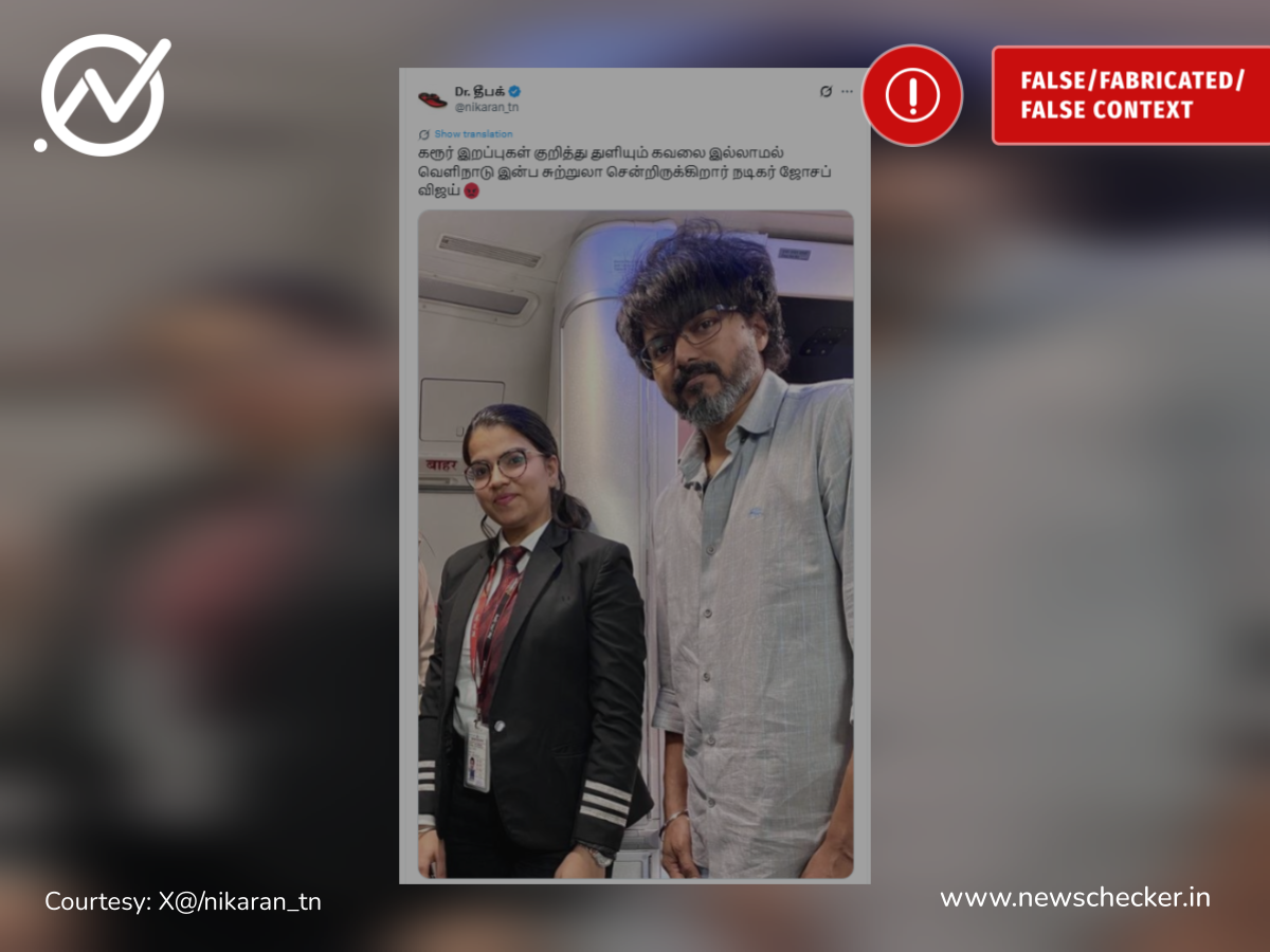 கரூர் சம்பவத்திற்கு பிறகு விஜய் வெளிநாட்டுக்கு இன்பச் சுற்றுலா சென்றுள்ளாரா?