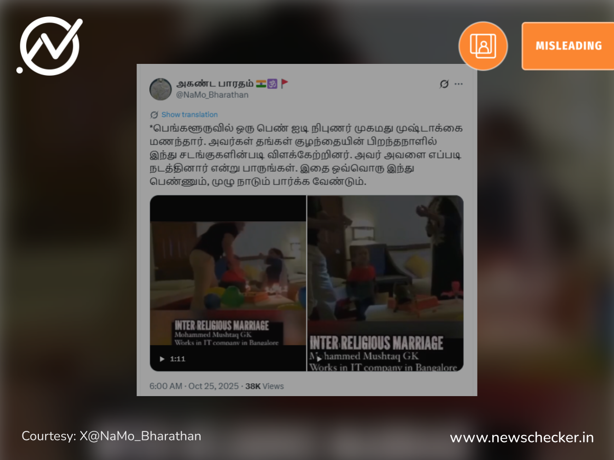 இந்து சடங்குகளின்படி விளக்கேற்றியதால் இந்து மனைவியை இஸ்லாமிய கணவர் தாக்கினாரா?