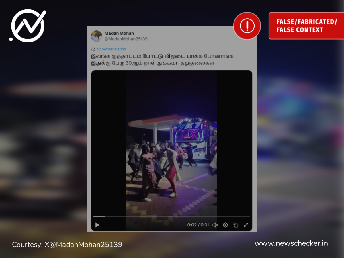 விஜய் ஆறுதல் சந்திப்பு: கரூர் நெரிசலில் உயிரிழந்தவர்களின் உறவினர்கள் குத்தாட்டம் போட்டனரா?