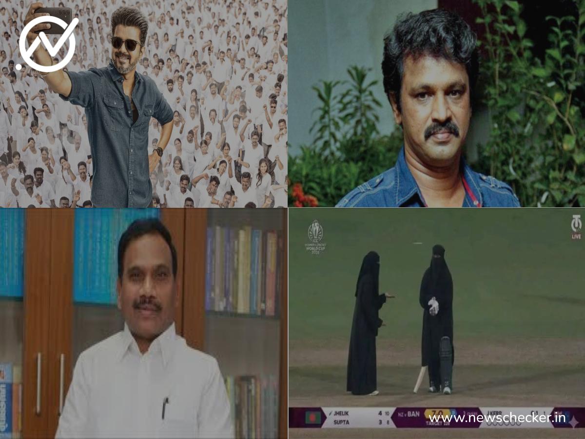 Weekly Wrap: இந்த வாரம் பரவிய பொய் செய்திகள்!