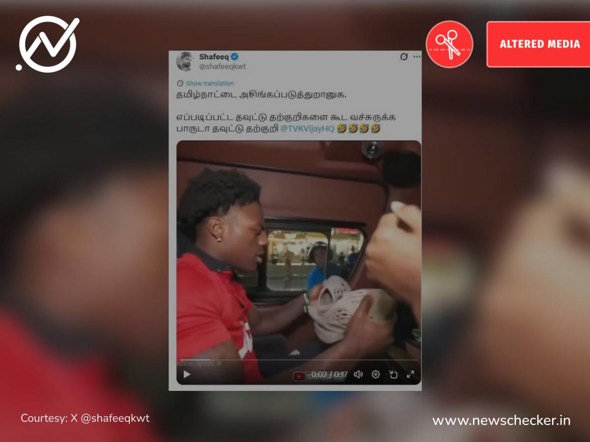 பிரபல யூடியூபர் ஸ்பீட் மீது செருப்பை எறிந்து தளபதி விஜய் என கோஷமிட்ட நபர்கள் என்று பரவும் வீடியோ உண்மையா?