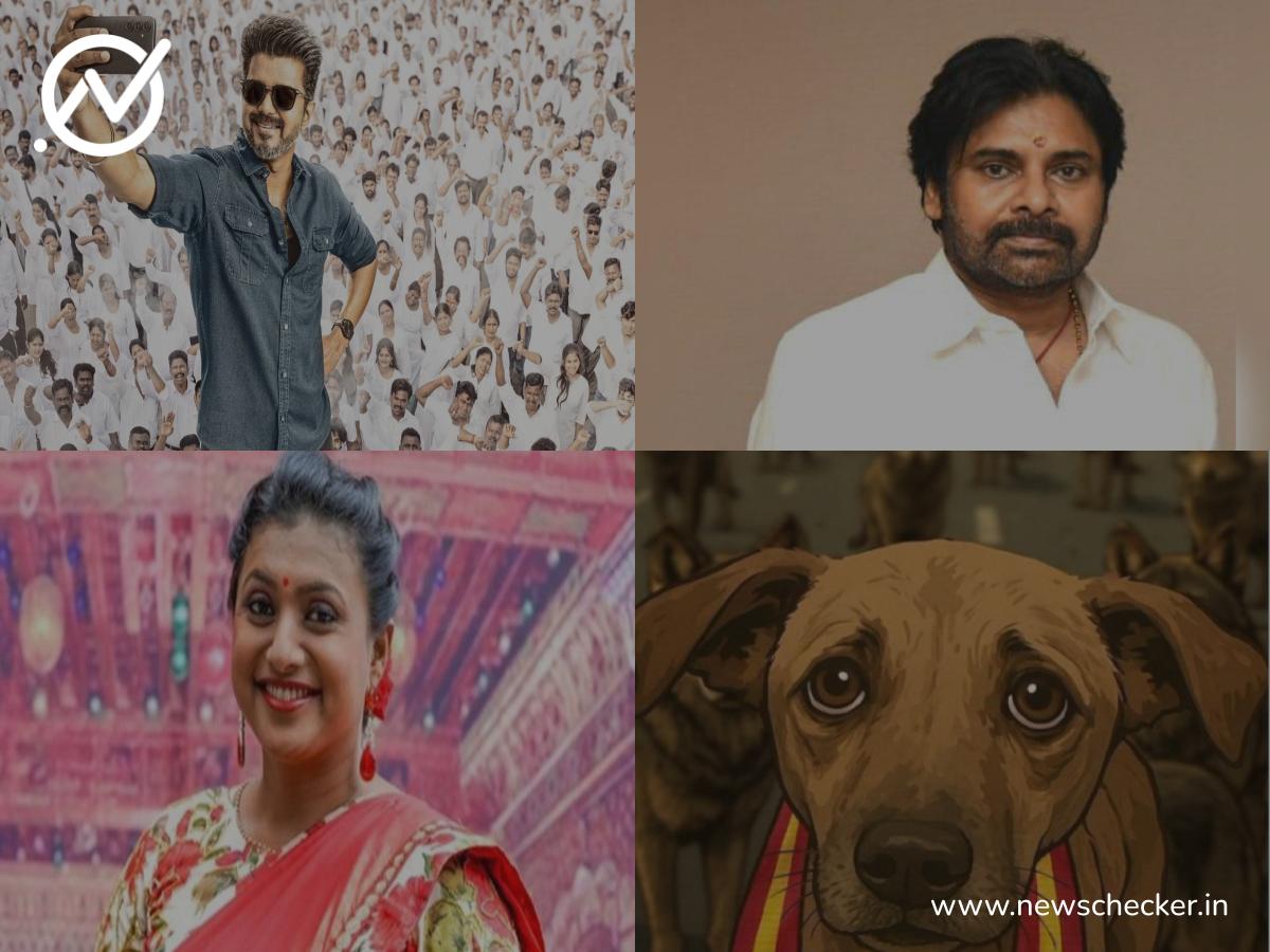 Weekly Wrap: இந்த வாரம் பரவிய பொய் செய்திகள்!