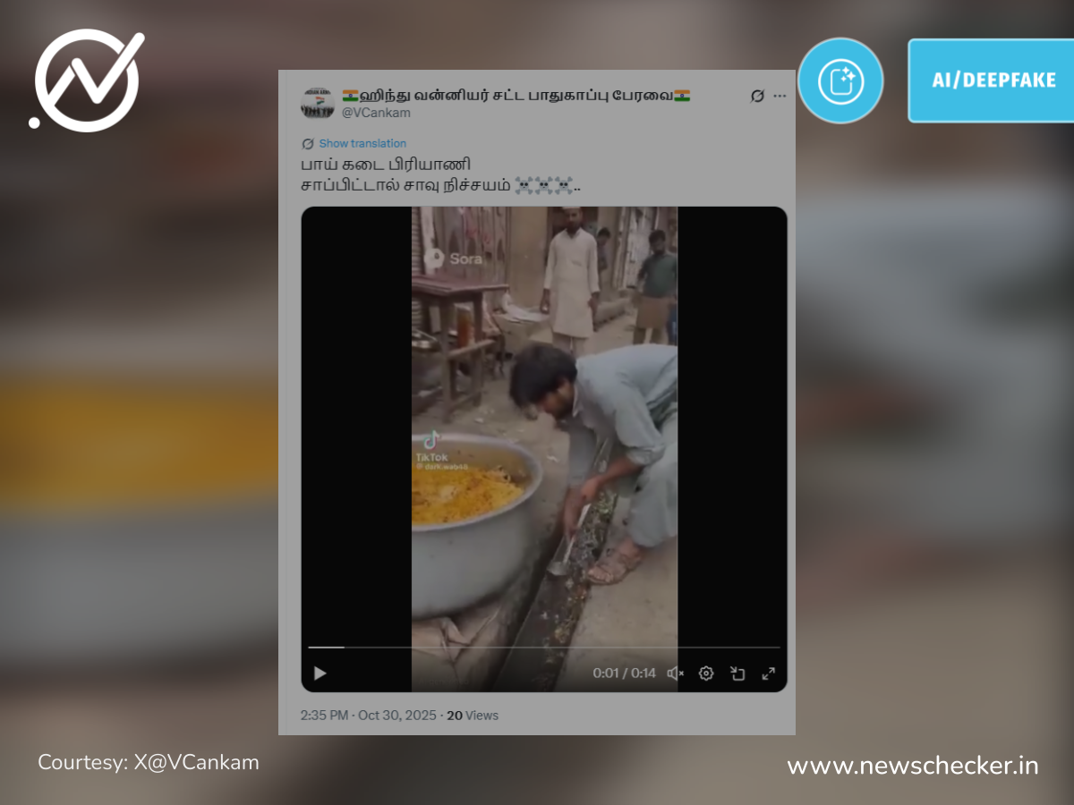 பிரியாணியில் சாக்கடை நீரை கலந்த இஸ்லாமியர்; வைரலாகும் வீடியோ உண்மையானதா?