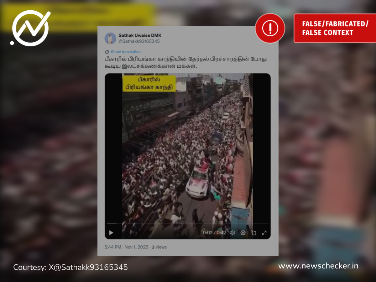 பிரியங்கா காந்தி பீகார் தேர்தல் பிரச்சாரத்திற்கு கூடிய கூட்டமா இது?