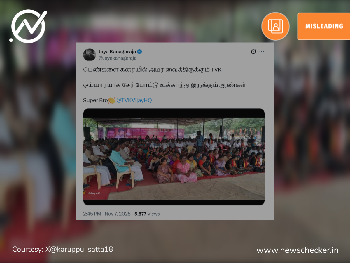 தவெக போராட்டத்தில் பெண்கள் அவமதிக்கப்பட்டனரா?