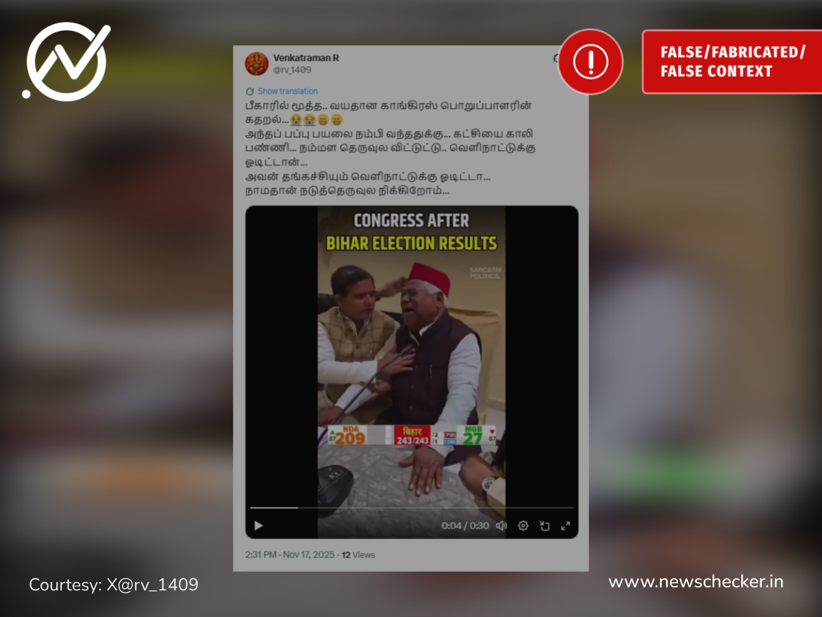 பீகாரில் தேர்தல் முடிவுக்குப்பின் மூத்த காங்கிரஸ் தலைவர் அழுதாரா?