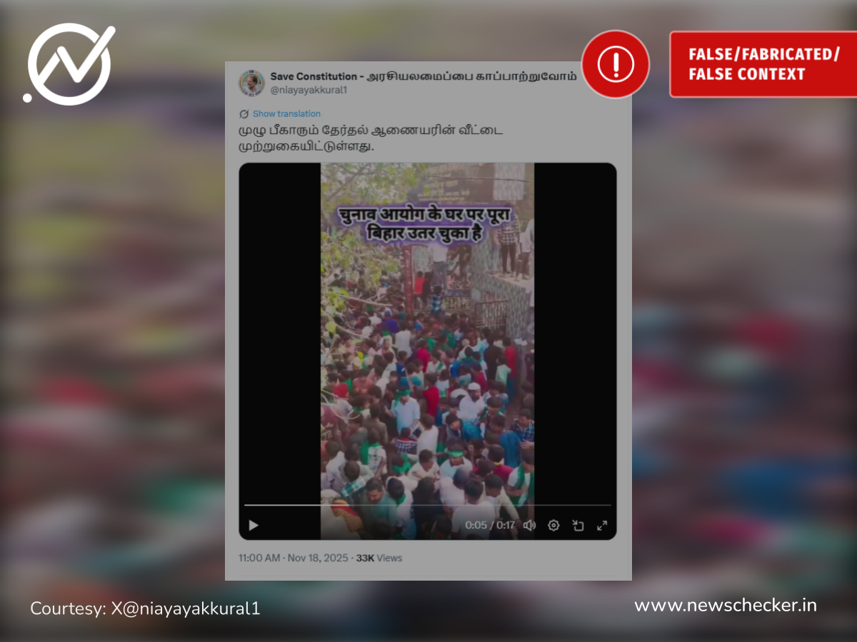 பீகார் தேர்தல் முடிவுக்குப்பின் தேர்தல் ஆணையரின் வீடு முற்றுகையிடப்பட்டதா?