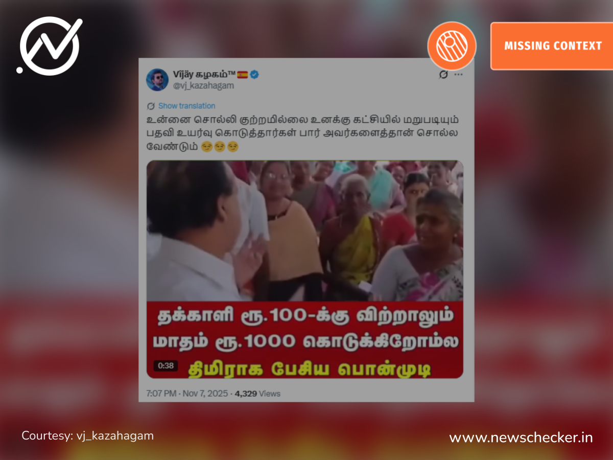 பெண்களிடம் ஒருமையில் பேசிய பொன்முடி.. இச்சம்பவம் அண்மையில் நடந்ததா?