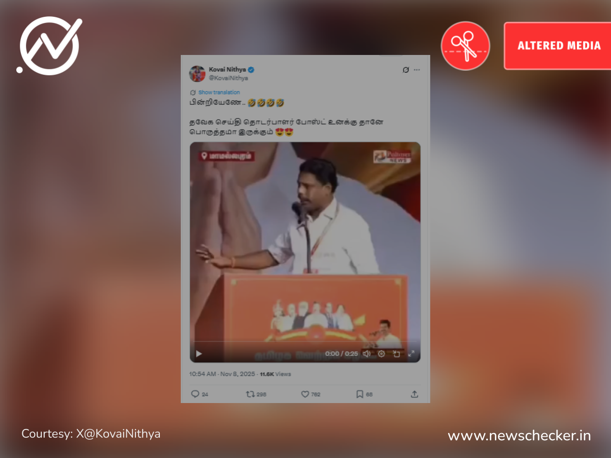 ‘பேசாமல் ஏமாற்றிய தலைவா’ என்று விஜயை கூறினாரா தவெக நிர்வாகி?