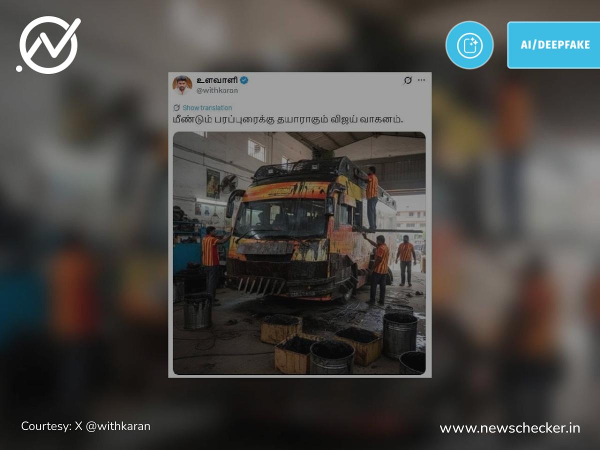 மீண்டும் பரப்புரைக்கு தயாராகும் தவெக தலைவர் விஜயின் வாகனம் என்று பரவும் புகைப்படம் உண்மையா?