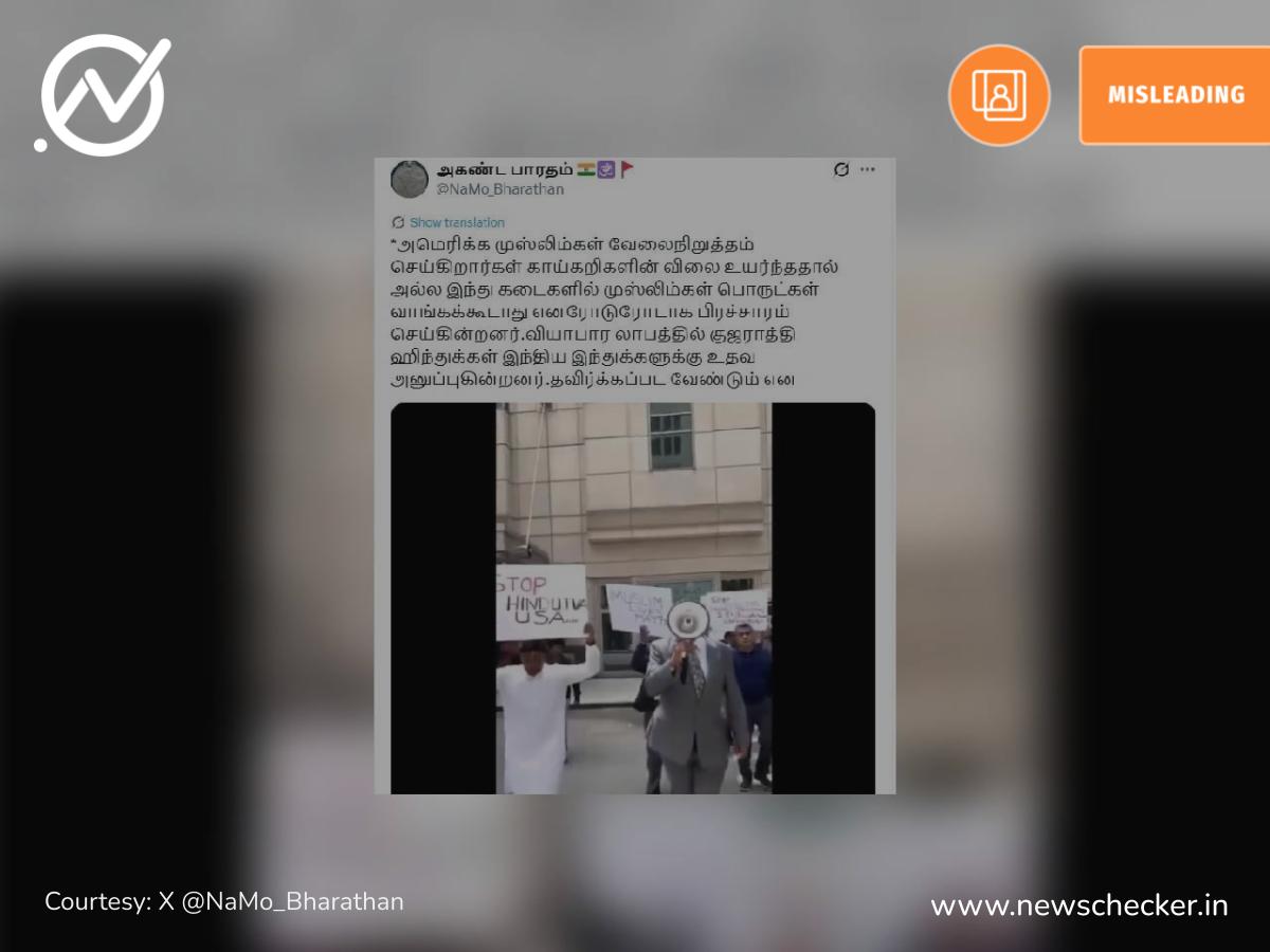 அமெரிக்க இஸ்லாமியர்கள்  இந்துக்களின் கடைகளில் பொருட்கள் வாங்கக்கூடாது என்று போராடினரா?