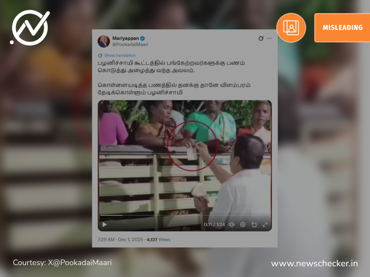 எடப்பாடி பழனிசாமி கூட்டத்தில் கலந்துக்கொண்டவர்களுக்கு பணம் தரப்பட்டதா?