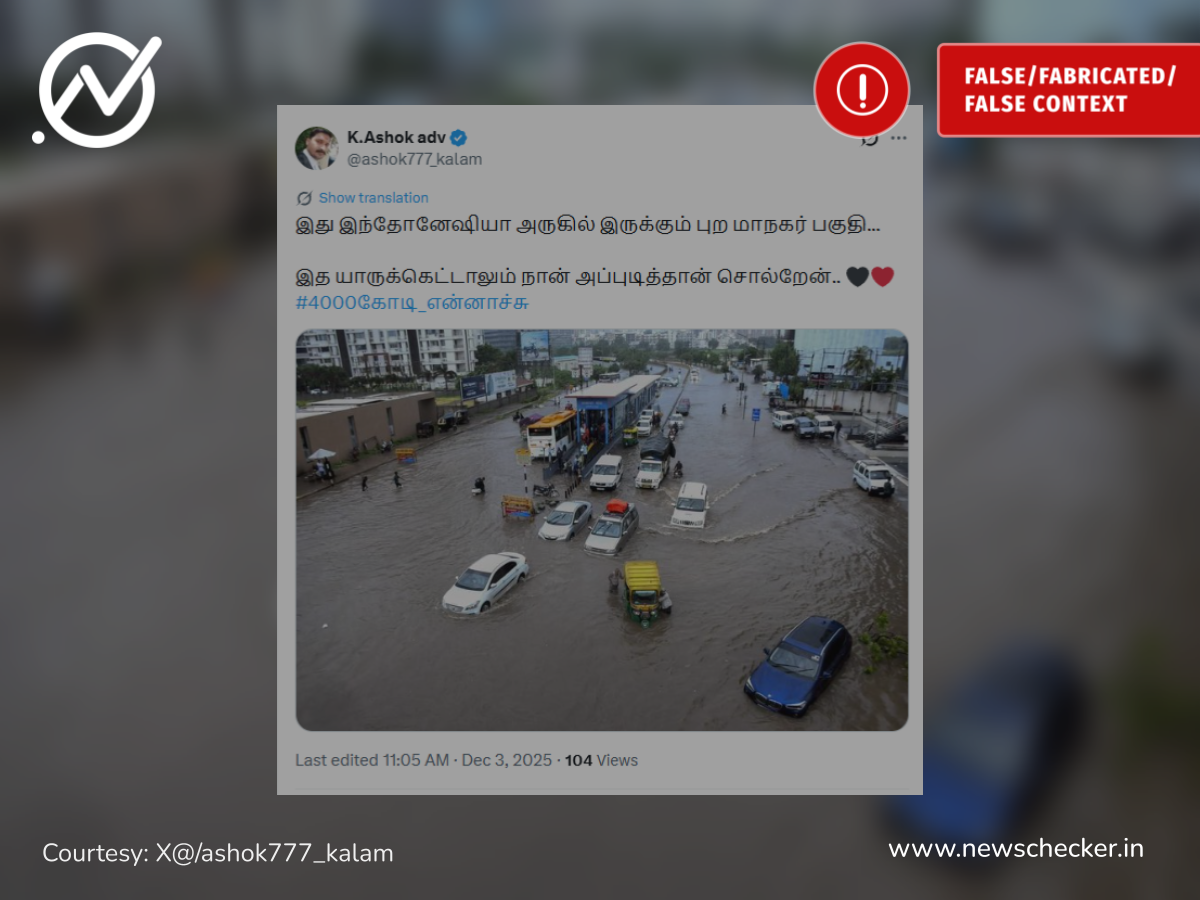 மழை வெள்ளத்தில் சிக்கி தவிக்கும் வாகனங்கள்; வைரலாகும் படம் தமிழ்நாட்டில் எடுக்கப்பட்டதா?