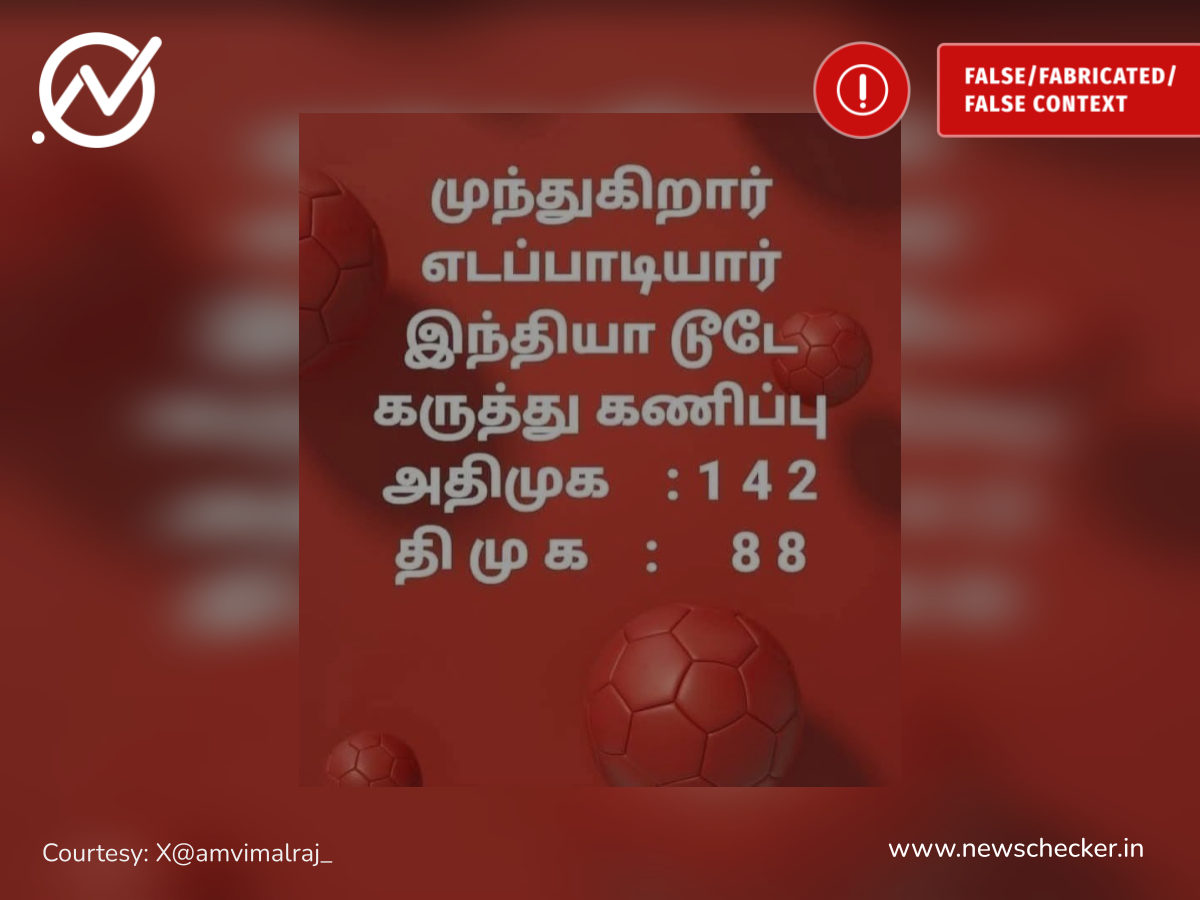 அஇஅதிமுக 142 இடங்களை பிடிக்கும் என்று இந்தியா டுடே கருத்துக்கணிப்பு வெளியிட்டதா?