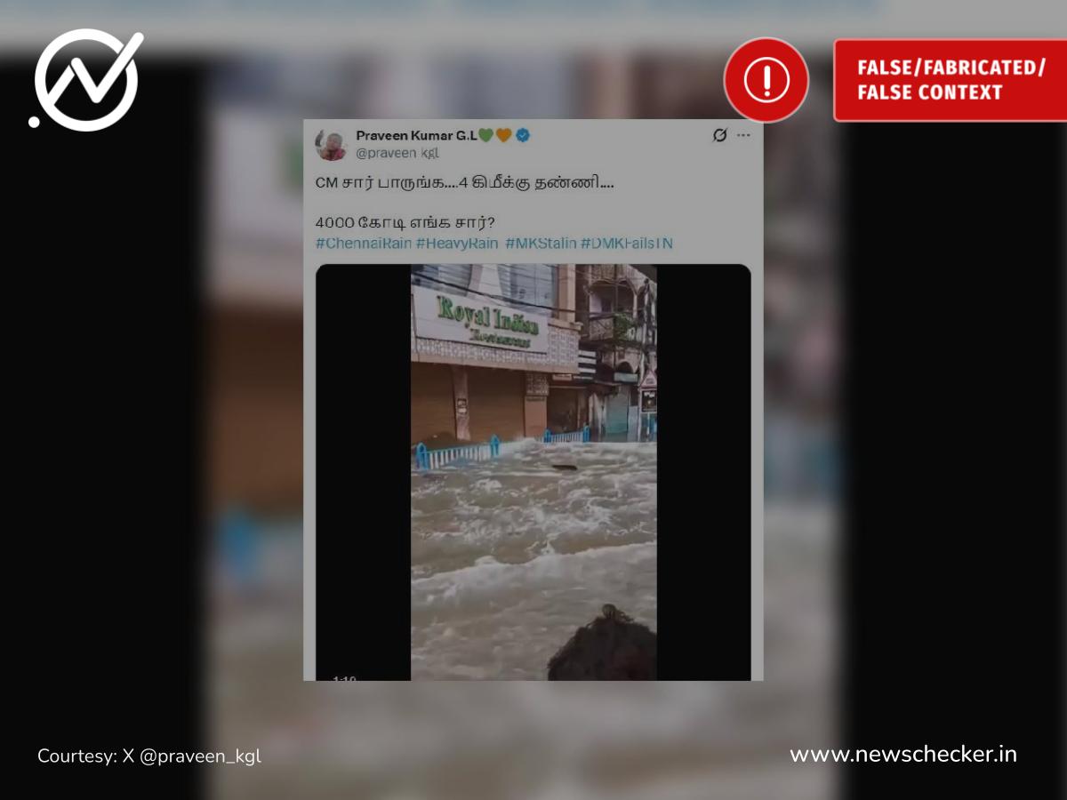 வெள்ளத்தில் மிதக்கும் சிங்கார சென்னை என்று பரவும் வீடியோ உண்மையா?
